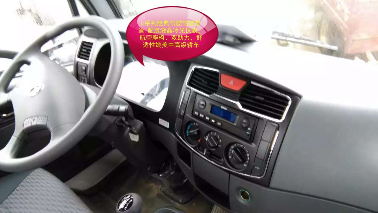 9噸灑水車駕駛室內飾