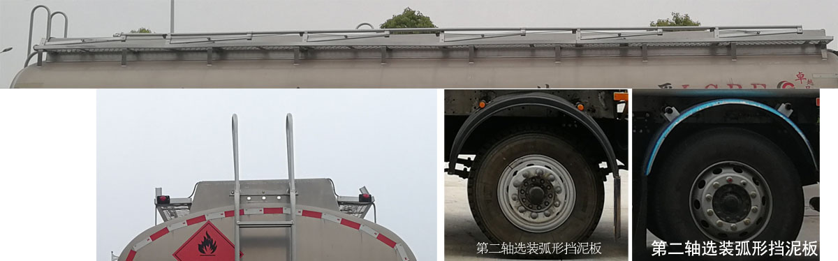 楚勝牌CSC5320GYYLC6型鋁合金運油車